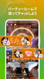 カラオケ音楽アプリStarMaker 8