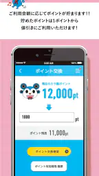 カラオケ館公式アプリ 2