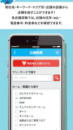 カラオケ館公式アプリ 4