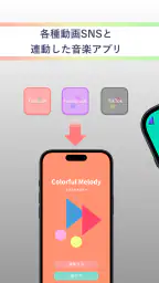 カラフルメロディ 1