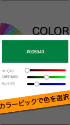 カラーサンプル 3