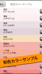 カラーサンプル 5