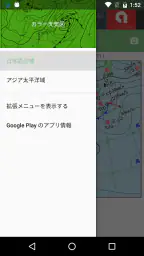 カラー天気図 2