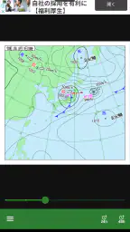 カラー天気図 Pro 1