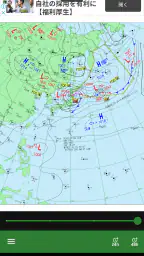 カラー天気図 Pro 3