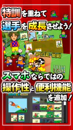 カルチョビットＡ(アー) サッカークラブ育成シミュレーション 4