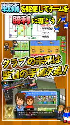 カルチョビットＡ(アー) サッカークラブ育成シミュレーション 5
