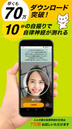 【カルテコ】自律神経の計測・未来予測・健診結果・カルテ 1