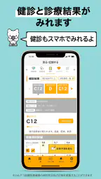 【カルテコ】自律神経の計測・未来予測・健診結果・カルテ 5