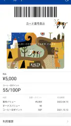 カルディコーヒーファーム公式アプリ 3