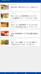 カルディコーヒーファーム公式アプリ 5