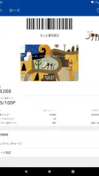 カルディコーヒーファーム公式アプリ 8