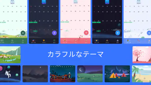 カレンダー 1