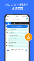 カレンダー 8