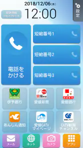 カンタンスマホ screenshot