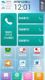 カンタンスマホ 2