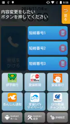 カンタンスマホ 3
