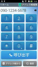 カンタンスマホ 4