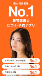 カンナムオンニ(No.1美容医療・整形口コミ予約アプリ) 1