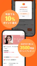 カンナムオンニ(No.1美容医療・整形口コミ予約アプリ) 2