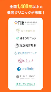 カンナムオンニ（No.1美容医療・整形口コミ予約アプリ） screenshot