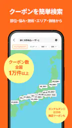 カンナムオンニ(No.1美容医療・整形口コミ予約アプリ) 4