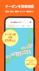 カンナムオンニ（No.1美容医療・整形口コミ予約アプリ） screenshot