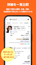 カンナムオンニ(No.1美容医療・整形口コミ予約アプリ) 5