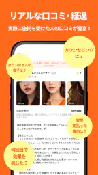 カンナムオンニ(No.1美容医療・整形口コミ予約アプリ) 7