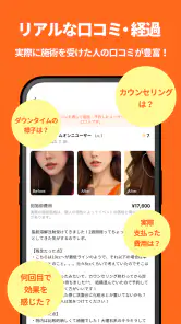 カンナムオンニ（No.1美容医療・整形口コミ予約アプリ） screenshot