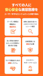 カンナムオンニ(No.1美容医療・整形口コミ予約アプリ) 8
