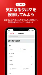 カー!といえばグーネット - 中古車検索から最新の車情報まで 3