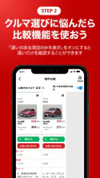 カー!といえばグーネット - 中古車検索から最新の車情報まで 4