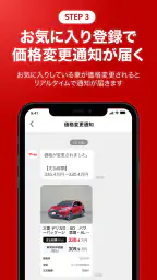 カー!といえばグーネット - 中古車検索から最新の車情報まで 5