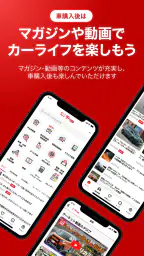 カー!といえばグーネット - 中古車検索から最新の車情報まで 8