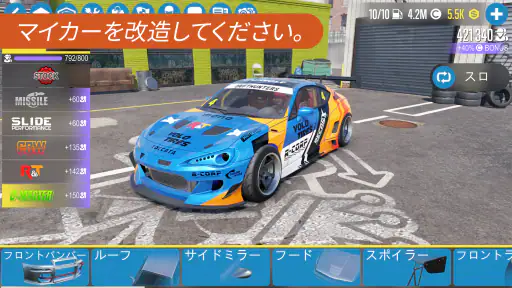 カー・エックス・ドリフト・レーシング・ツ 4
