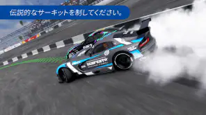カー・エックス・ドリフト・レーシング・ツ screenshot