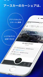 カーシェアのEARTHCAR アプリで乗れるカーシェアリング screenshot