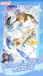 カードキャプターさくら：思い出の鍵 5