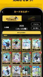 カードコレクション・タカコレ 5