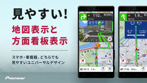 カーナビ COCCHi/パイオニア カーナビ・地図カーナビ 2