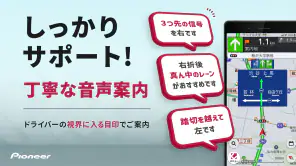 カーナビ COCCHi/パイオニア カーナビ・地図カーナビ screenshot
