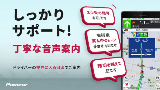 カーナビ COCCHi/パイオニア カーナビ・地図カーナビ 3