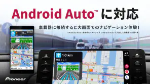 カーナビ COCCHi/パイオニア カーナビ・地図カーナビ screenshot