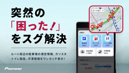 カーナビ COCCHi/パイオニア カーナビ・地図カーナビ 5