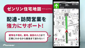カーナビ COCCHi/パイオニア カーナビ・地図カーナビ screenshot