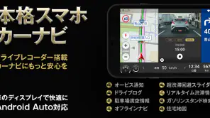 カーナビタイム オフライン/渋滞情報/駐車場/オービス/高速 screenshot