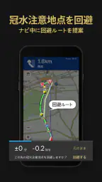 カーナビタイム オフライン/渋滞情報/駐車場/オービス/高速 2
