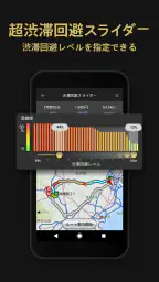 カーナビタイム オフライン/渋滞情報/駐車場/オービス/高速 3
