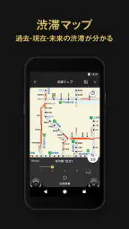 カーナビタイム オフライン/渋滞情報/駐車場/オービス/高速 4